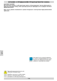 Страница 106