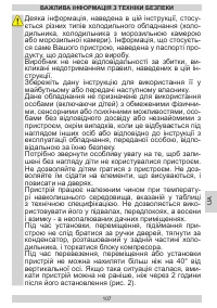 Страница 107