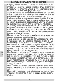 Страница 108