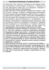 Страница 109