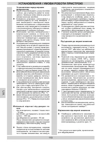 Страница 110