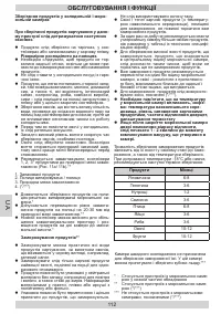 Страница 112