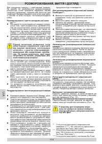 Страница 114