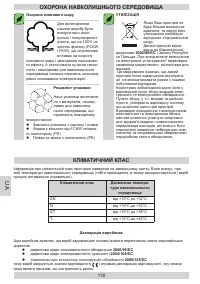 Страница 116