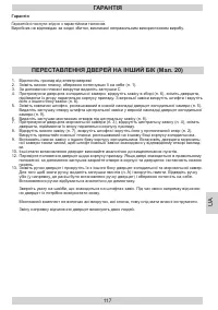 Страница 117