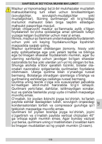 Страница 119