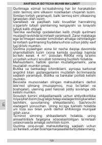 Страница 120