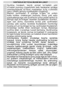 Страница 121