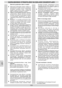 Страница 122