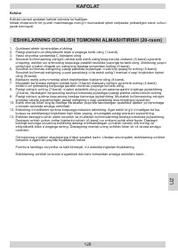 Страница 129