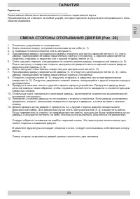 Страница 33