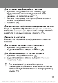Страница 13
