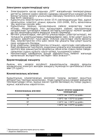 Страница 151