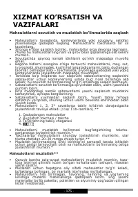 Страница 175