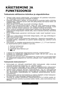 Страница 117