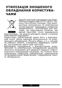 Страница 133