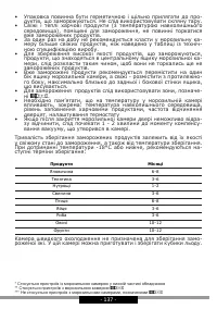 Страница 137