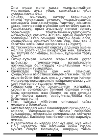 Страница 148