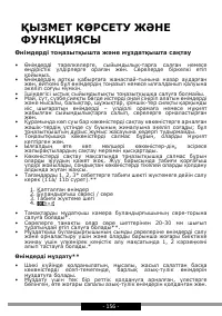 Страница 156