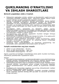 Страница 169