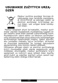 Страница 172