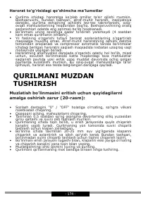 Страница 174