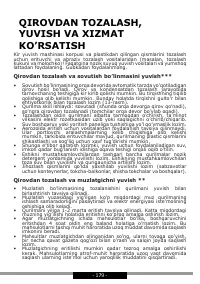 Страница 179