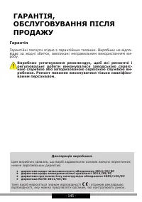 Страница 145