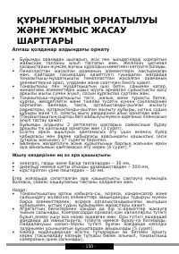 Страница 150