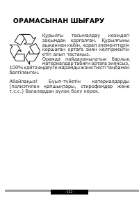 Страница 152