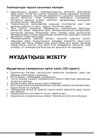 Страница 155