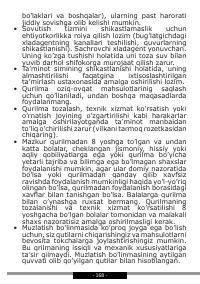 Страница 168