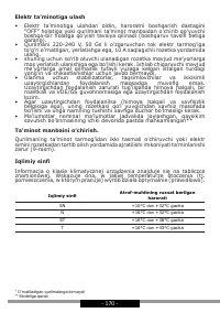 Страница 170