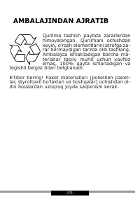 Страница 171