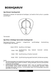 Страница 173