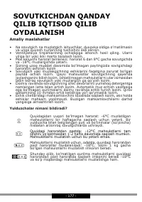 Страница 177