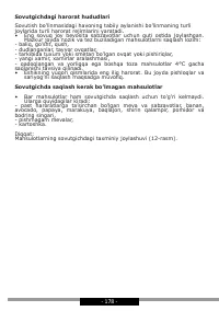 Страница 178