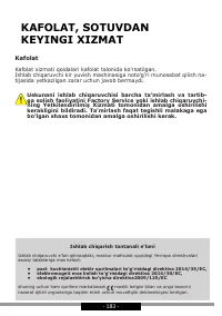 Страница 183