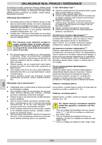 Страница 100