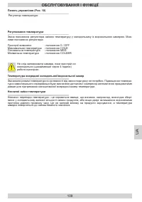 Страница 109