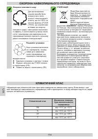 Страница 114