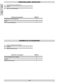 Страница 116