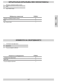 Страница 117