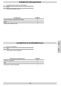 Страница 119