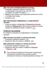 Страница 13