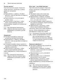 Страница 142