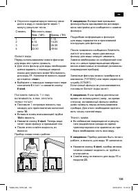 Страница 139