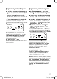 Страница 141