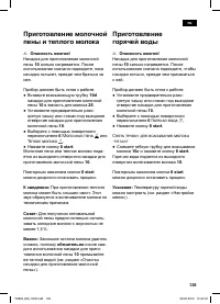 Страница 143