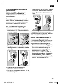 Страница 145